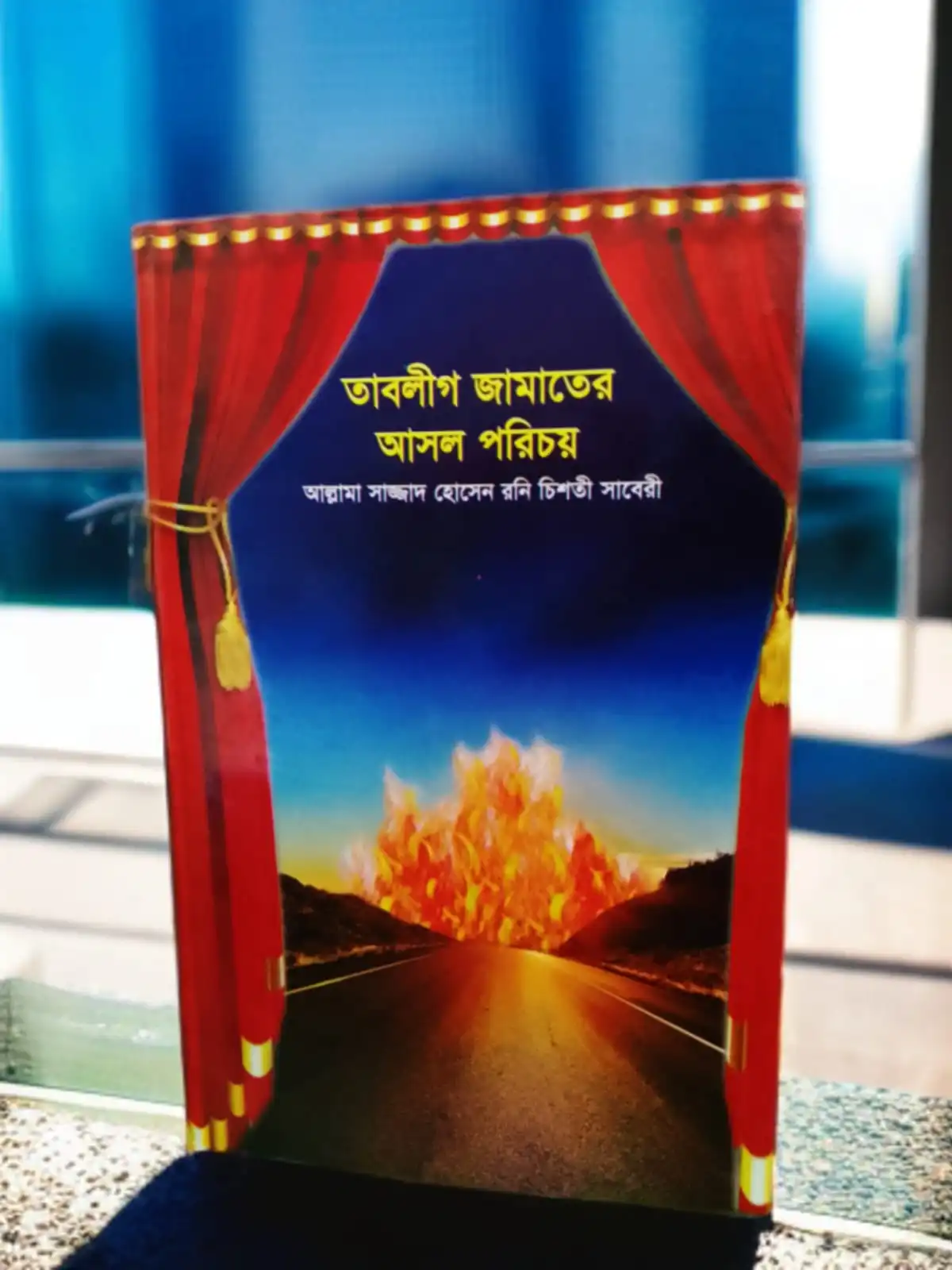 তাবলীগ জামায়তের আসল পরিচয়